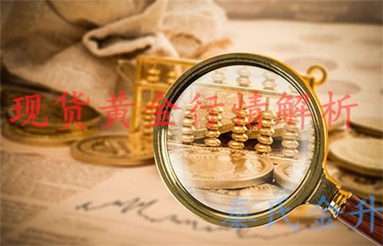 秦氏金升：5.16金价深调不强势，黄金行情走势分析及操作建议